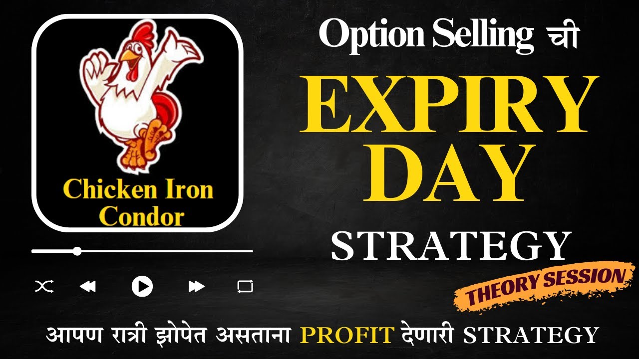 Option Selling Marathi 